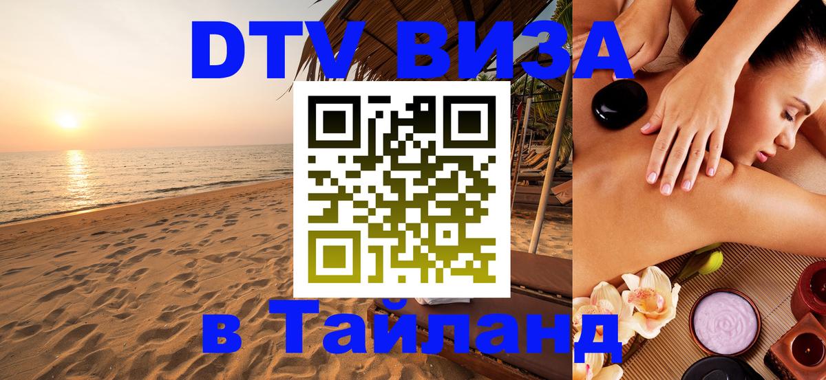 Оформление DTV визы под ключ: стоимость и тарифы, только загранпаспорт - Майкоп 